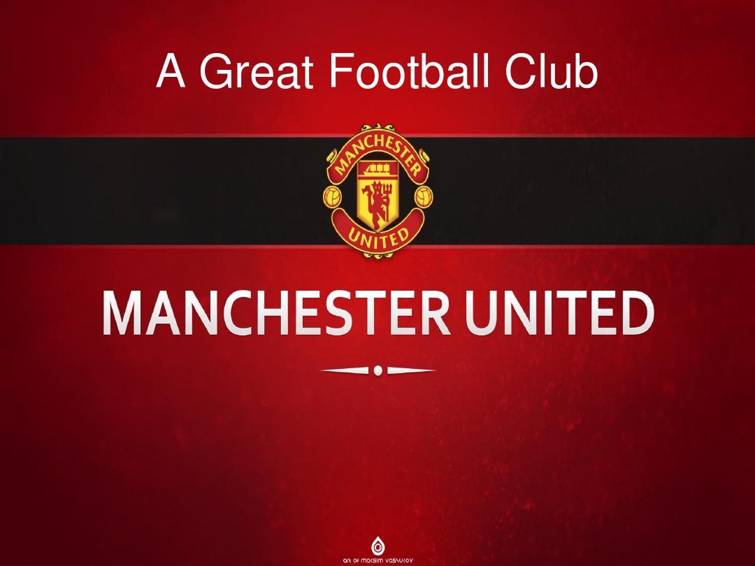 与其他俱乐 与其他俱乐